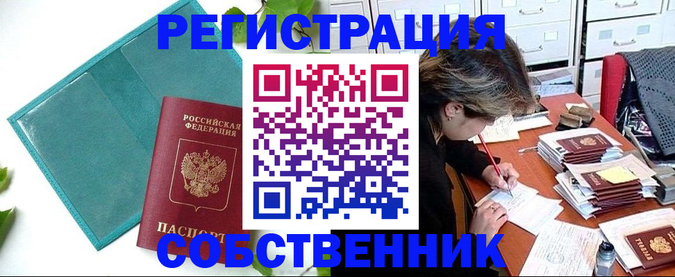 временная регистрация госуслуги в Ельне