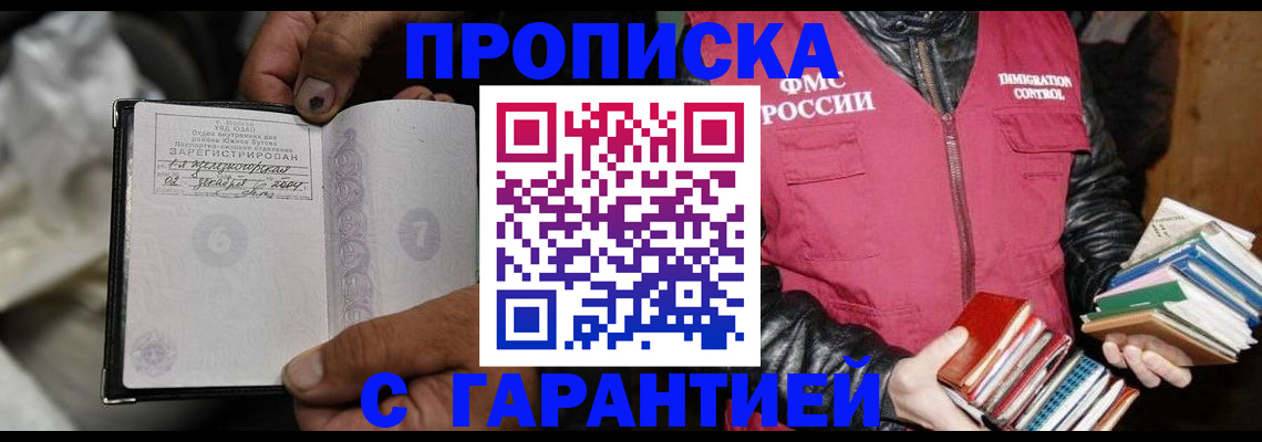 временная регистрация адрес в Ельне