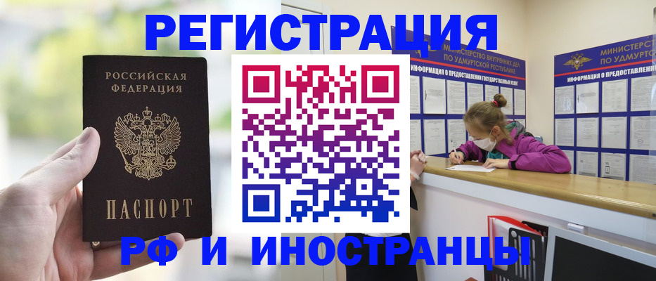 регистрация для дет. сада в Ельне