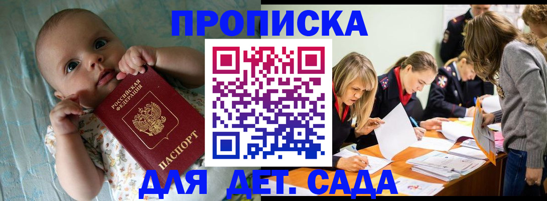 где прописаться в Ельне